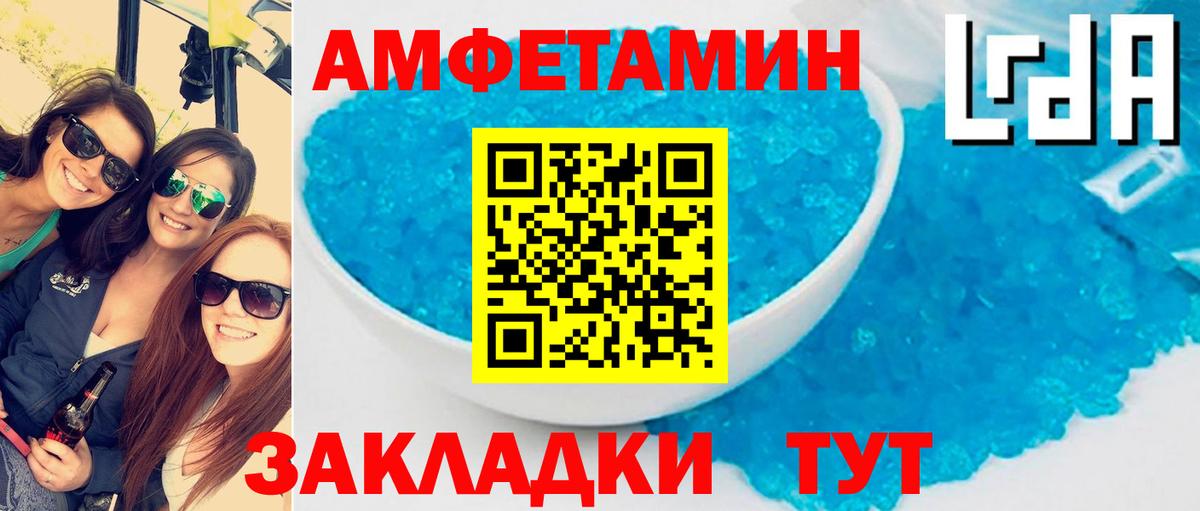 Дальнереченск  АМФЕТАМИН Розовый  Амфетамин  Вход с VPN 