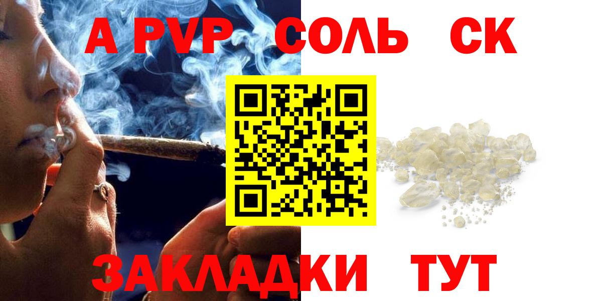 Дальнереченск  Альфа ПВП Crystall  A-PVP СК  Вход с VPN  Альфа ПВП СК КРИС 