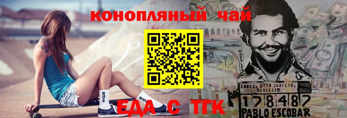 Дальнереченск  Cannafood конопля  Вход с VPN 