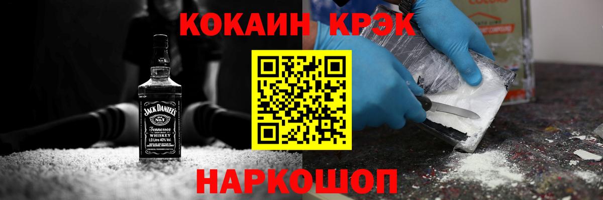 Мефедрон Дальнереченск