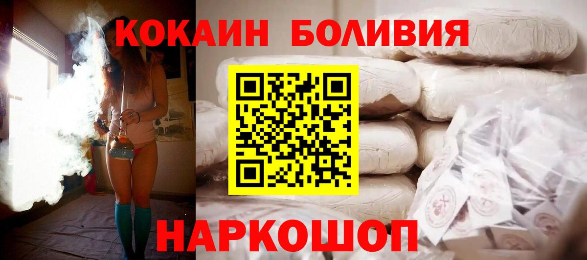 КОКАИН Эквадор  КОКАИН 98%  Дальнереченск  Вход с VPN 