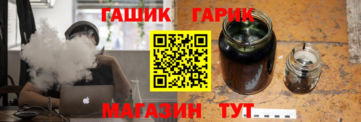 ГАШИШ  Дальнереченск  Мефедрон   Вход с VPN  Конопля 