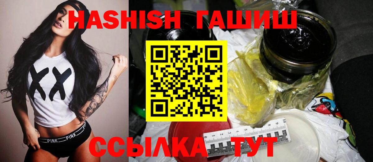 ГАШ Premium  Вход с VPN  Дальнереченск 