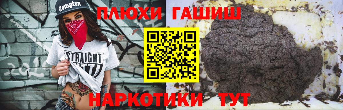 Гашиш 40% ТГК Дальнереченск