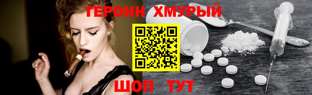 ГЕРОИН Афган Дальнереченск