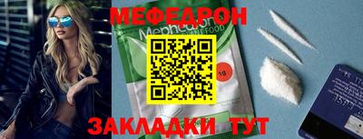 мефедрон Донской