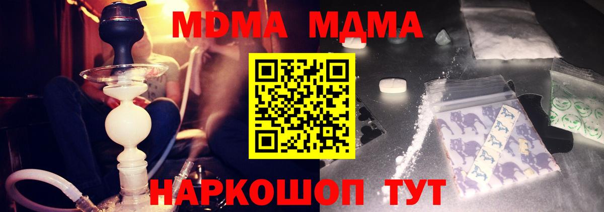 МДМА Molly  Вход с VPN  Дальнереченск 