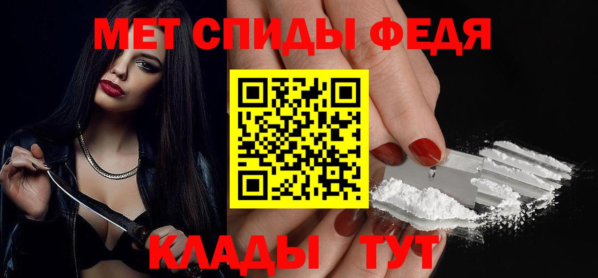 МЕТАМФЕТАМИН витя Дальнереченск