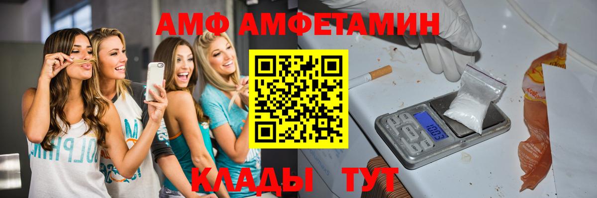 Дальнереченск  Первитин Methamphetamine  Вход с VPN 