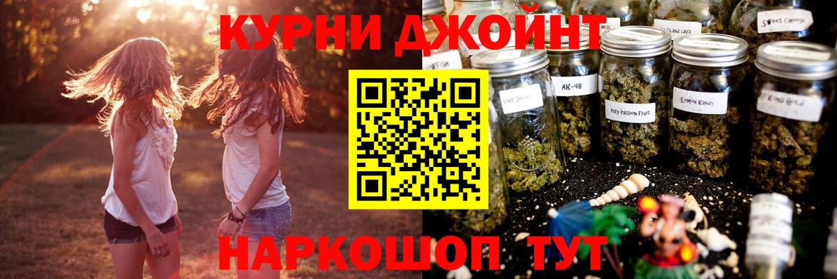 МАРИХУАНА план Дальнереченск